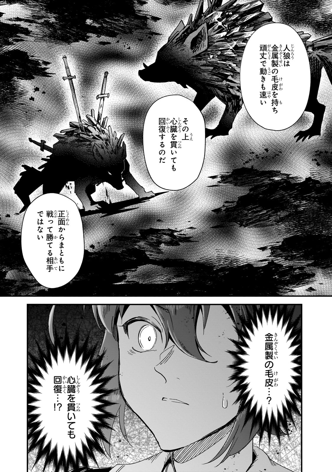 FUSHI NO KAMI: REBUILDING CIVILIZATION STARTS WITH A VILLAGE (MANGA) - raw - Chapter 32 - https://jpdd.ccdd.to/JPDD/fushinokamirebuildingcivilizationstartswithavillagemanga/278522/bcy3xq5eflh.jpg