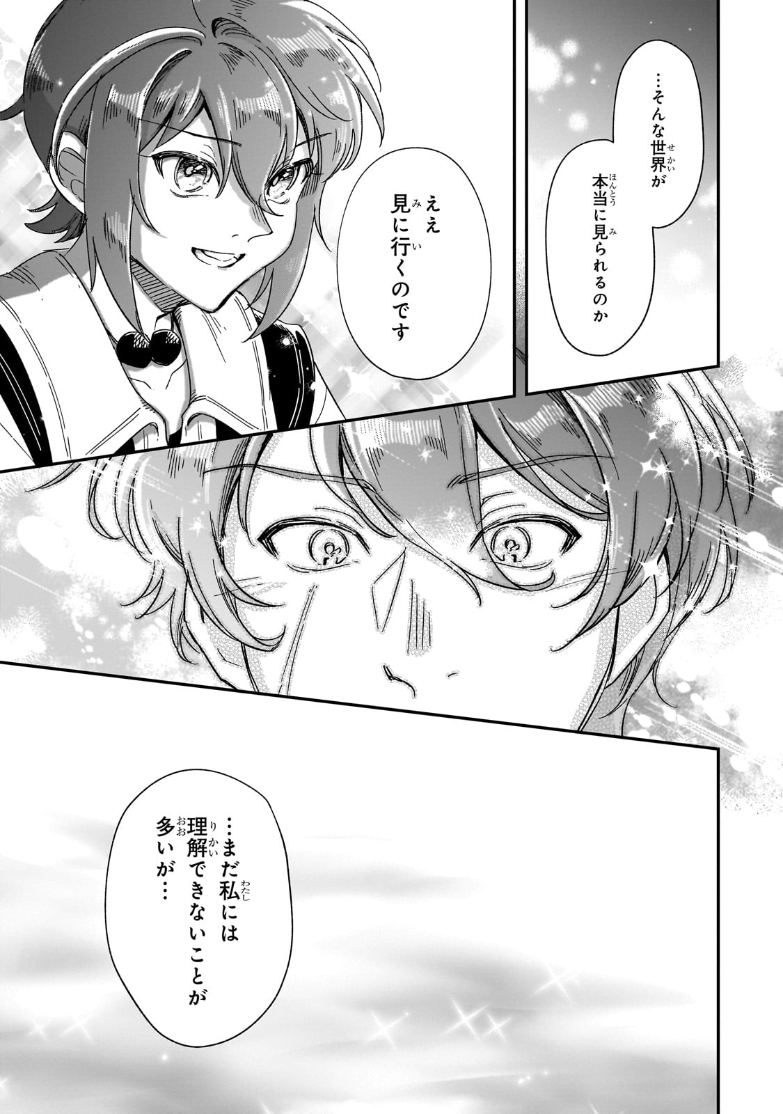 FUSHI NO KAMI: REBUILDING CIVILIZATION STARTS WITH A VILLAGE (MANGA) - raw - Chapter 32 - https://jpdd.ccdd.to/JPDD/fushinokamirebuildingcivilizationstartswithavillagemanga/278522/bpzbddcrqhi.jpg