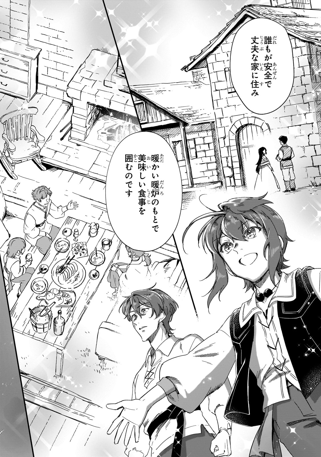 FUSHI NO KAMI: REBUILDING CIVILIZATION STARTS WITH A VILLAGE (MANGA) - raw - Chapter 32 - https://jpdd.ccdd.to/JPDD/fushinokamirebuildingcivilizationstartswithavillagemanga/278522/ffx30guqzz5.jpg