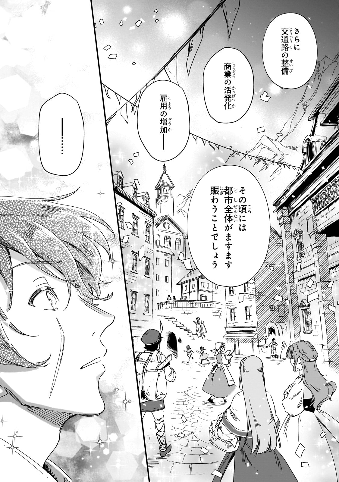FUSHI NO KAMI: REBUILDING CIVILIZATION STARTS WITH A VILLAGE (MANGA) - raw - Chapter 32 - https://jpdd.ccdd.to/JPDD/fushinokamirebuildingcivilizationstartswithavillagemanga/278522/mqbnpcipvtn.jpg