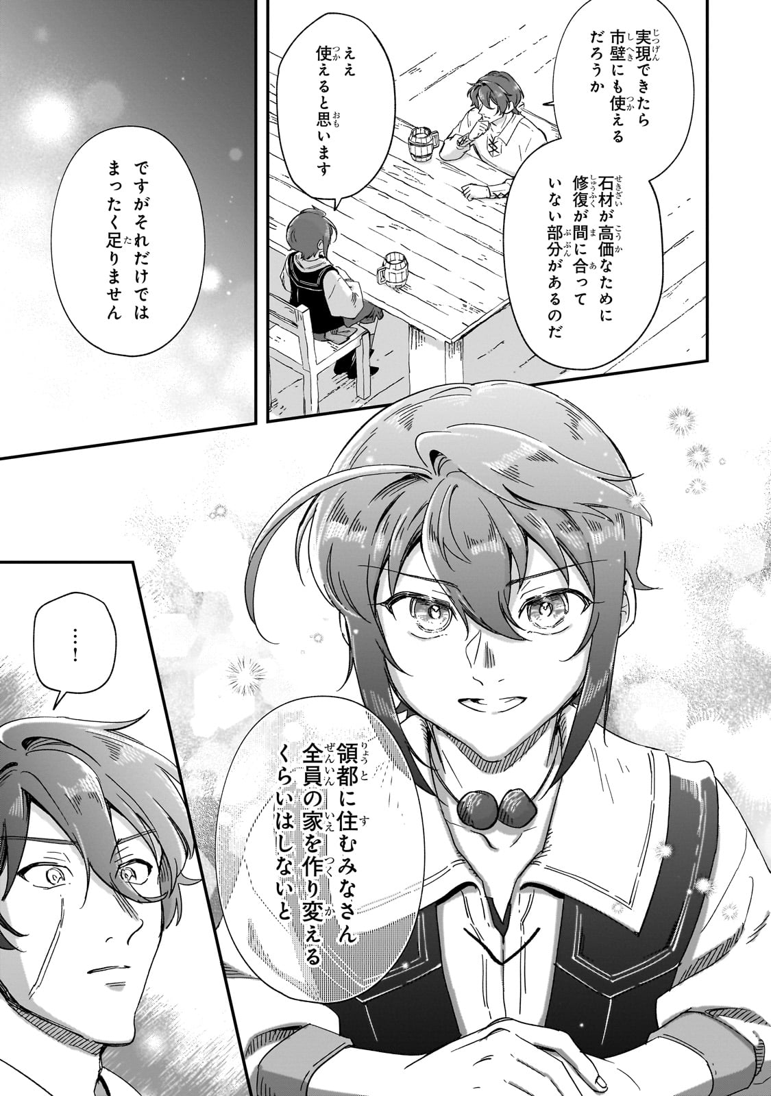 FUSHI NO KAMI: REBUILDING CIVILIZATION STARTS WITH A VILLAGE (MANGA) - raw - Chapter 32 - https://jpdd.ccdd.to/JPDD/fushinokamirebuildingcivilizationstartswithavillagemanga/278522/scbva2psn32.jpg