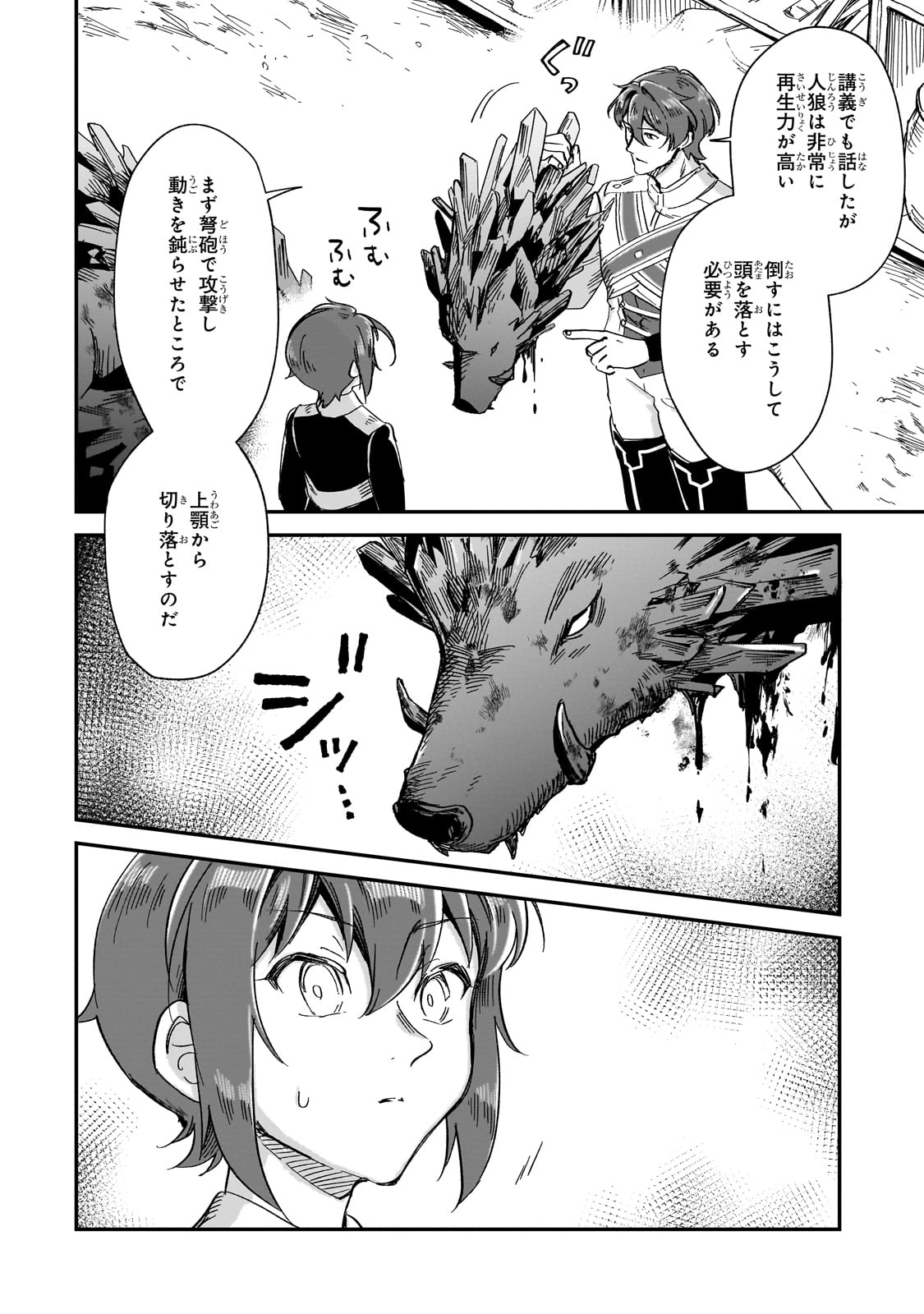 FUSHI NO KAMI: REBUILDING CIVILIZATION STARTS WITH A VILLAGE (MANGA) - raw - Chapter 33 - https://jpdd.ccdd.to/JPDD/fushinokamirebuildingcivilizationstartswithavillagemanga/330000/3obdpo1ykdv.jpg