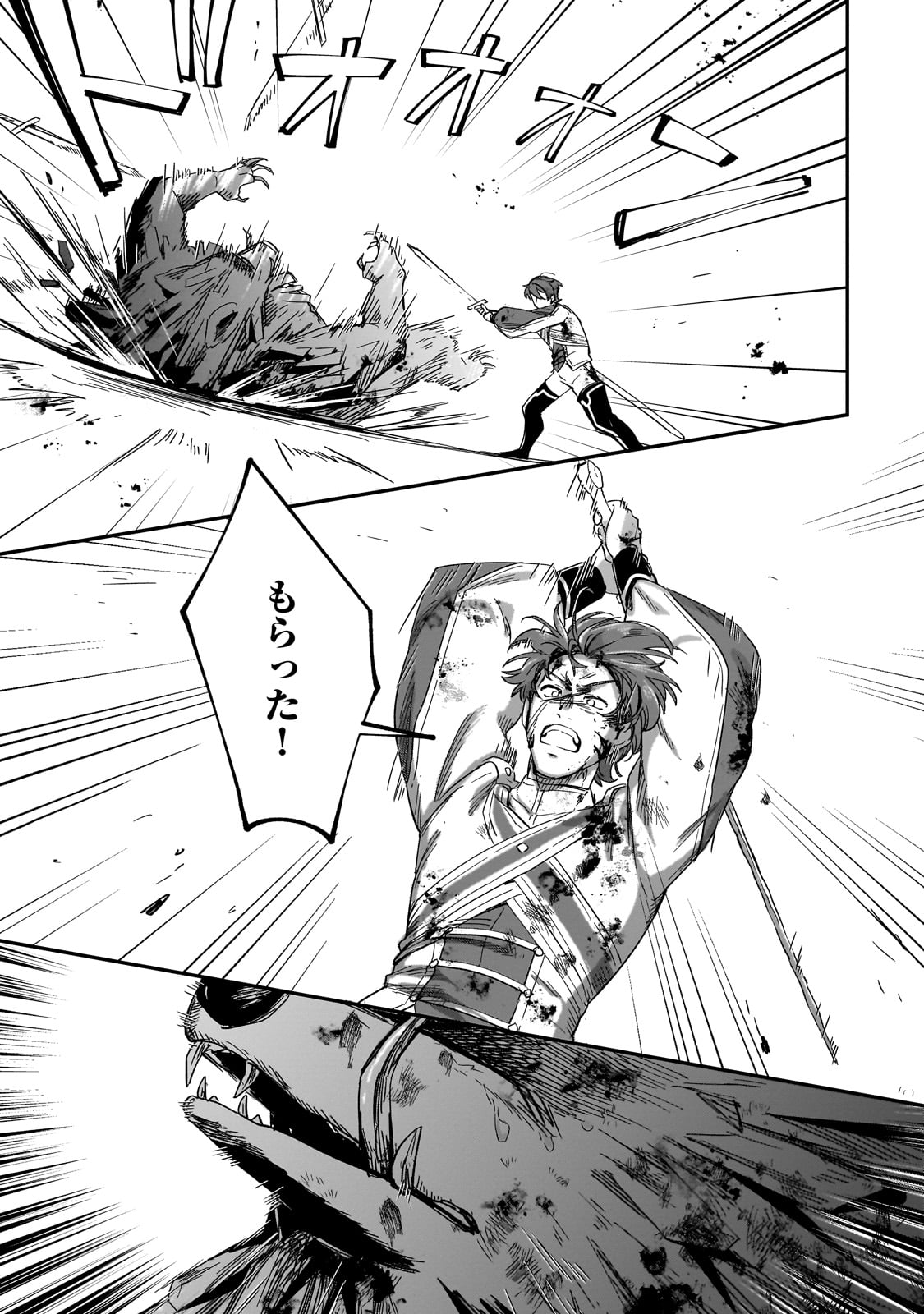 FUSHI NO KAMI: REBUILDING CIVILIZATION STARTS WITH A VILLAGE (MANGA) - raw - Chapter 33 - https://jpdd.ccdd.to/JPDD/fushinokamirebuildingcivilizationstartswithavillagemanga/330000/5dxcnwf4ffn.jpg