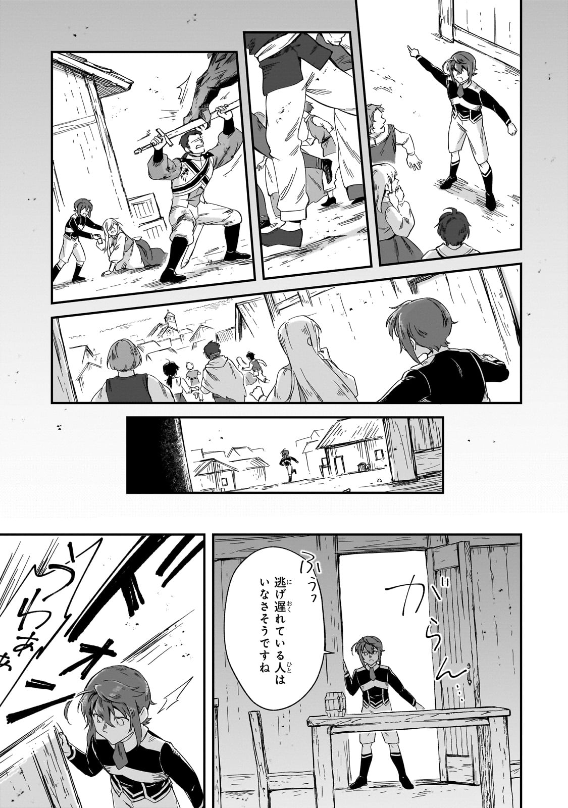 FUSHI NO KAMI: REBUILDING CIVILIZATION STARTS WITH A VILLAGE (MANGA) - raw - Chapter 33 - https://jpdd.ccdd.to/JPDD/fushinokamirebuildingcivilizationstartswithavillagemanga/330000/amkaoa4sqgs.jpg