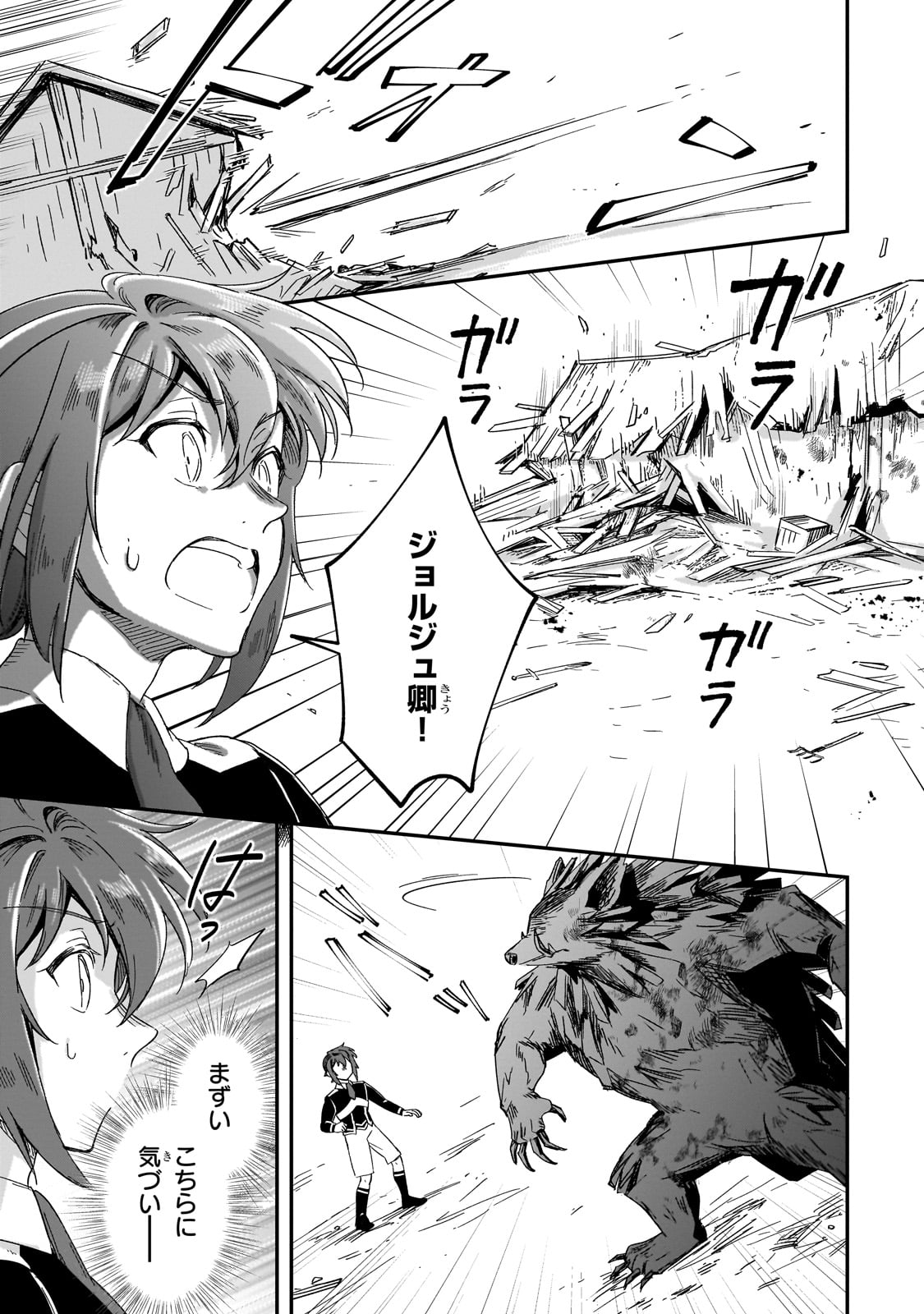 FUSHI NO KAMI: REBUILDING CIVILIZATION STARTS WITH A VILLAGE (MANGA) - raw - Chapter 33 - https://jpdd.ccdd.to/JPDD/fushinokamirebuildingcivilizationstartswithavillagemanga/330000/fexhsui5mqo.jpg