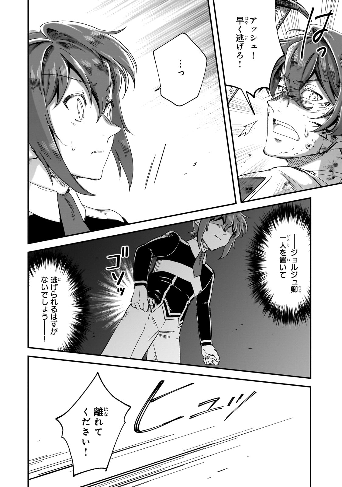 FUSHI NO KAMI: REBUILDING CIVILIZATION STARTS WITH A VILLAGE (MANGA) - raw - Chapter 33 - https://jpdd.ccdd.to/JPDD/fushinokamirebuildingcivilizationstartswithavillagemanga/330000/ixartaesppv.jpg