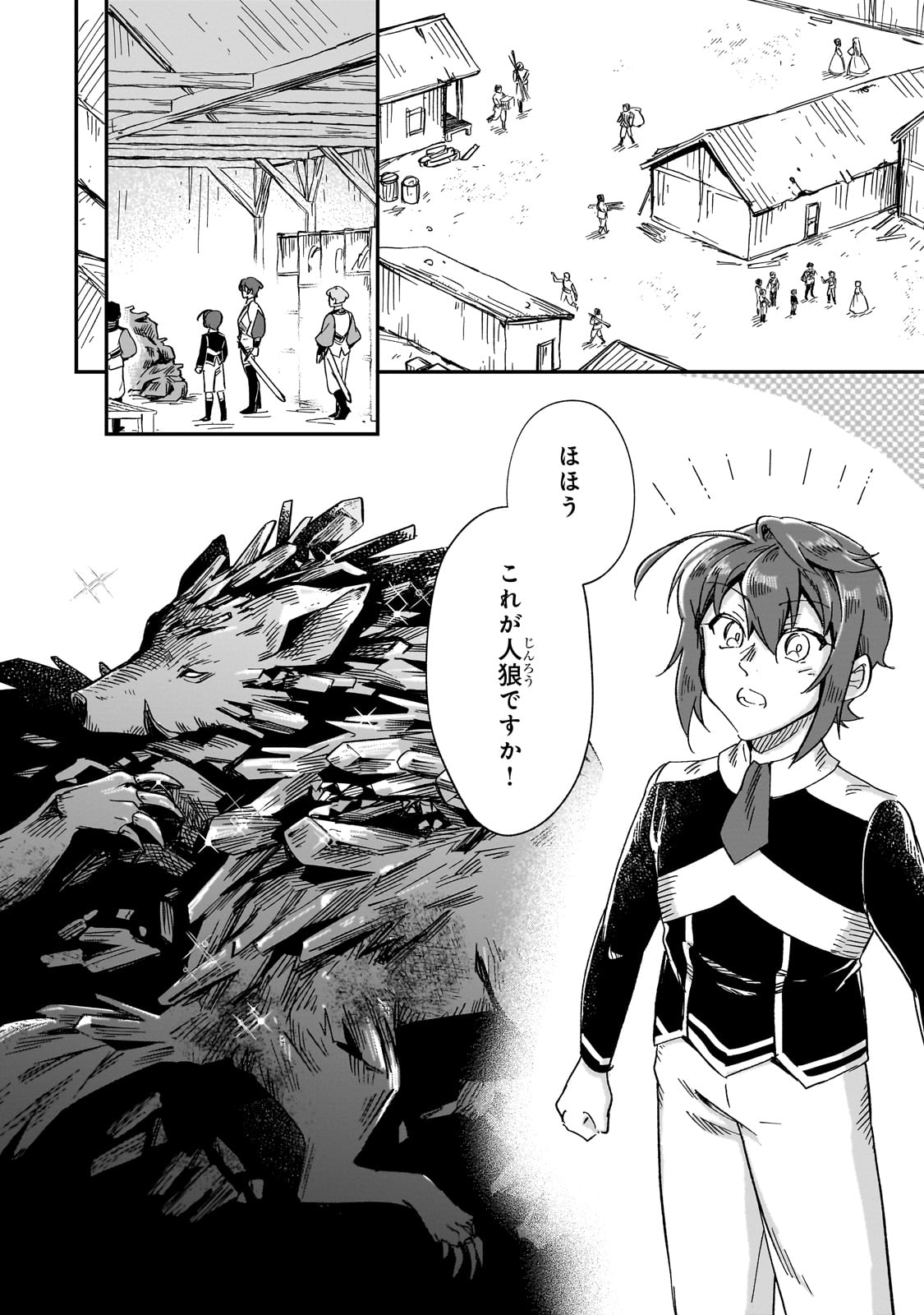 FUSHI NO KAMI: REBUILDING CIVILIZATION STARTS WITH A VILLAGE (MANGA) - raw - Chapter 33 - https://jpdd.ccdd.to/JPDD/fushinokamirebuildingcivilizationstartswithavillagemanga/330000/oc1xvna0v2z.jpg