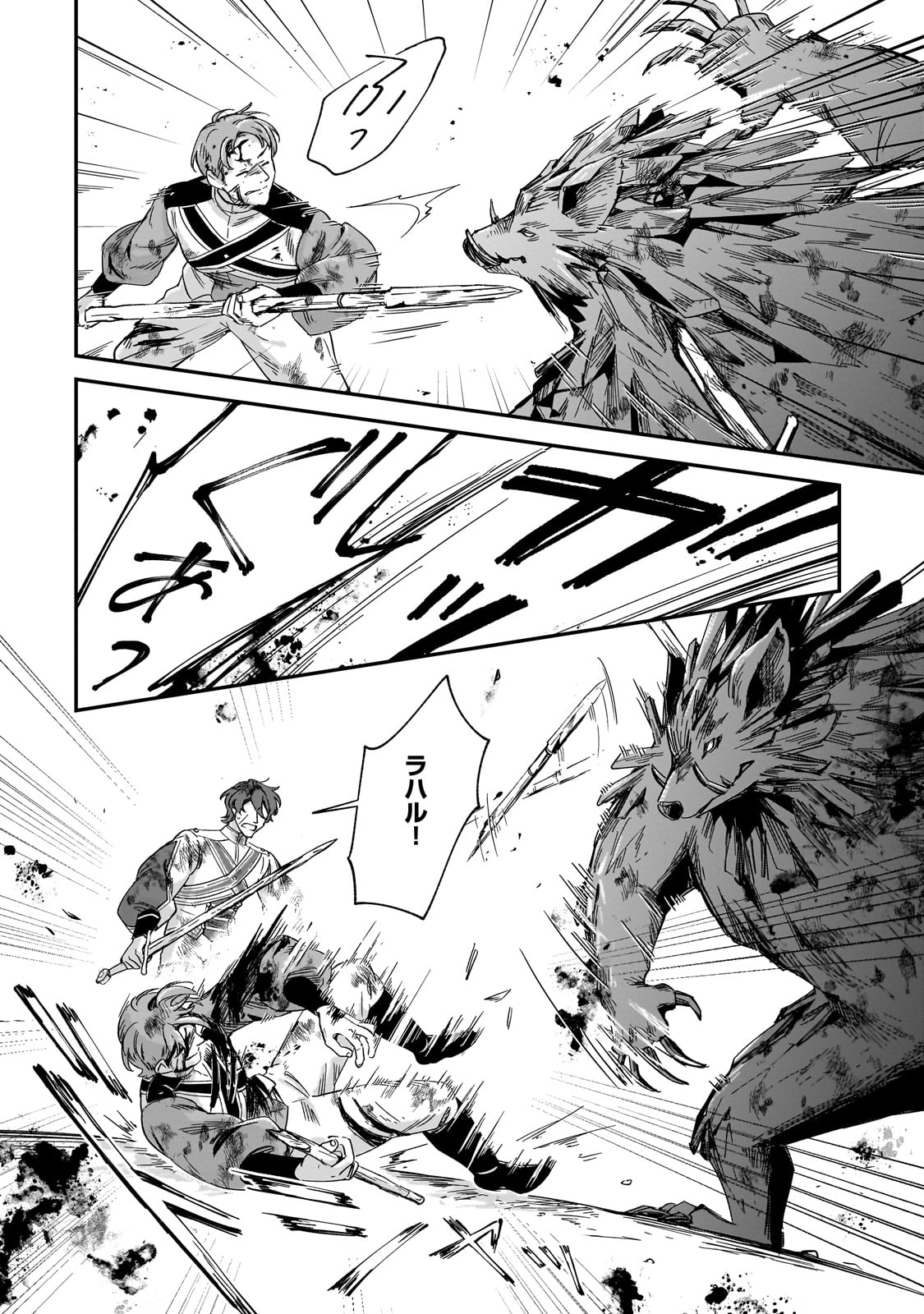 FUSHI NO KAMI: REBUILDING CIVILIZATION STARTS WITH A VILLAGE (MANGA) - raw - Chapter 33 - https://jpdd.ccdd.to/JPDD/fushinokamirebuildingcivilizationstartswithavillagemanga/330000/phd02mgx255.jpg