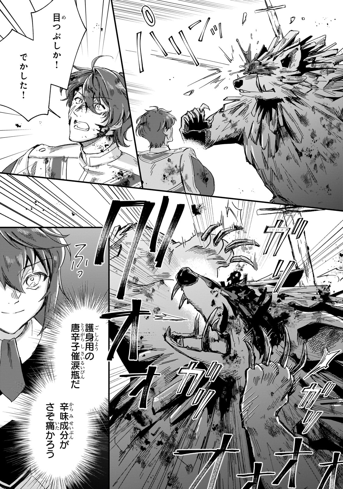 FUSHI NO KAMI: REBUILDING CIVILIZATION STARTS WITH A VILLAGE (MANGA) - raw - Chapter 33 - https://jpdd.ccdd.to/JPDD/fushinokamirebuildingcivilizationstartswithavillagemanga/330000/sqclqwmlpfz.jpg