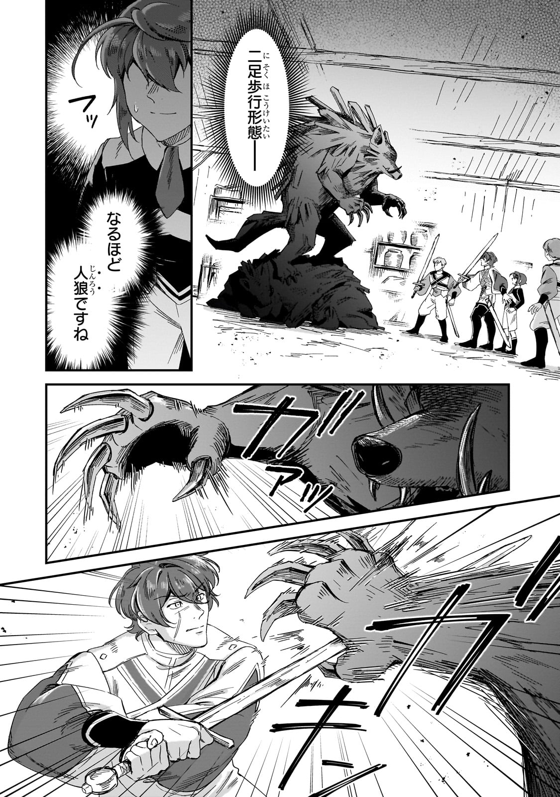FUSHI NO KAMI: REBUILDING CIVILIZATION STARTS WITH A VILLAGE (MANGA) - raw - Chapter 33 - https://jpdd.ccdd.to/JPDD/fushinokamirebuildingcivilizationstartswithavillagemanga/330000/uyrkp0e4k3d.jpg