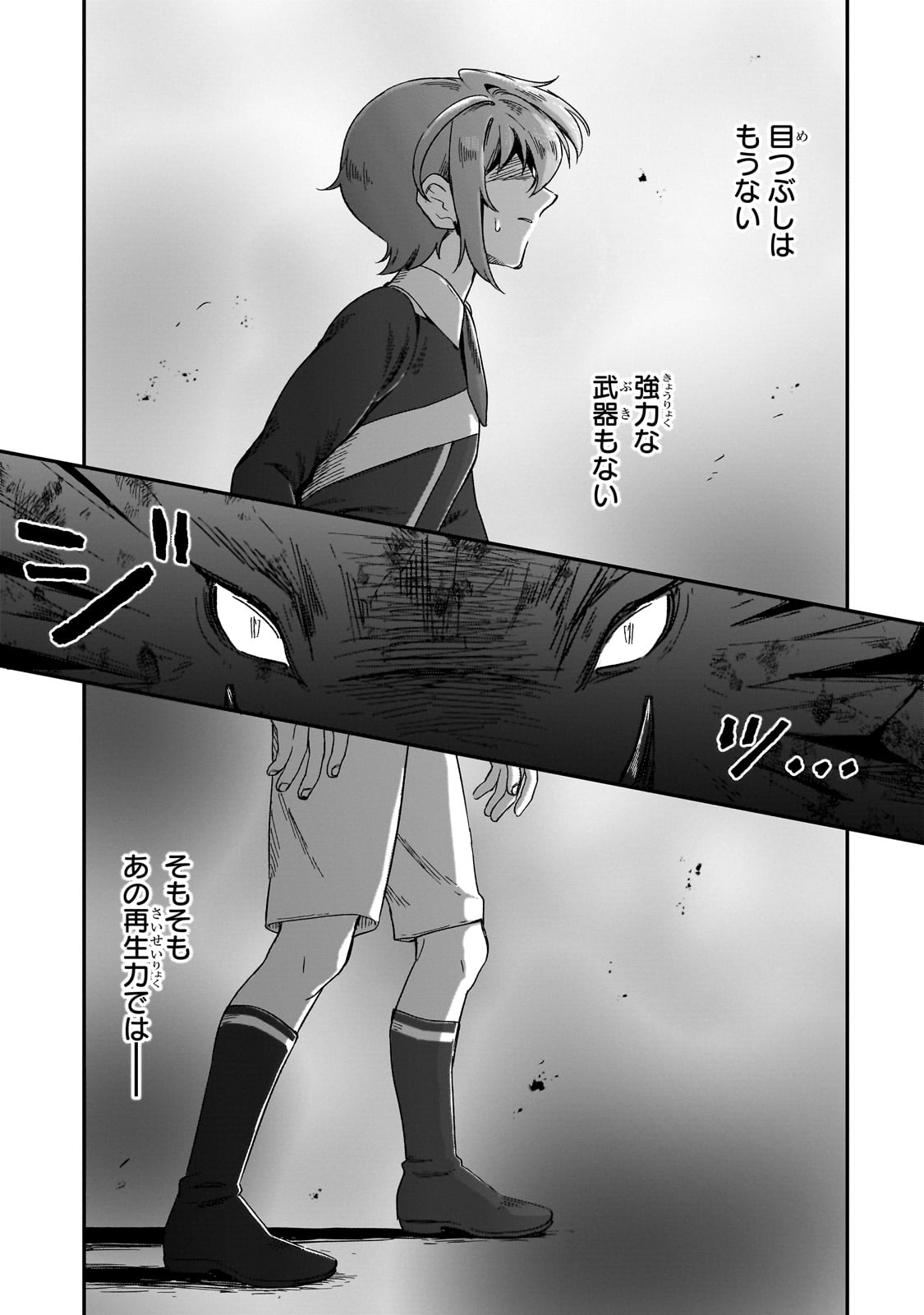 FUSHI NO KAMI: REBUILDING CIVILIZATION STARTS WITH A VILLAGE (MANGA) - raw - Chapter 33 - https://jpdd.ccdd.to/JPDD/fushinokamirebuildingcivilizationstartswithavillagemanga/330000/xqyqlmu3eld.jpg