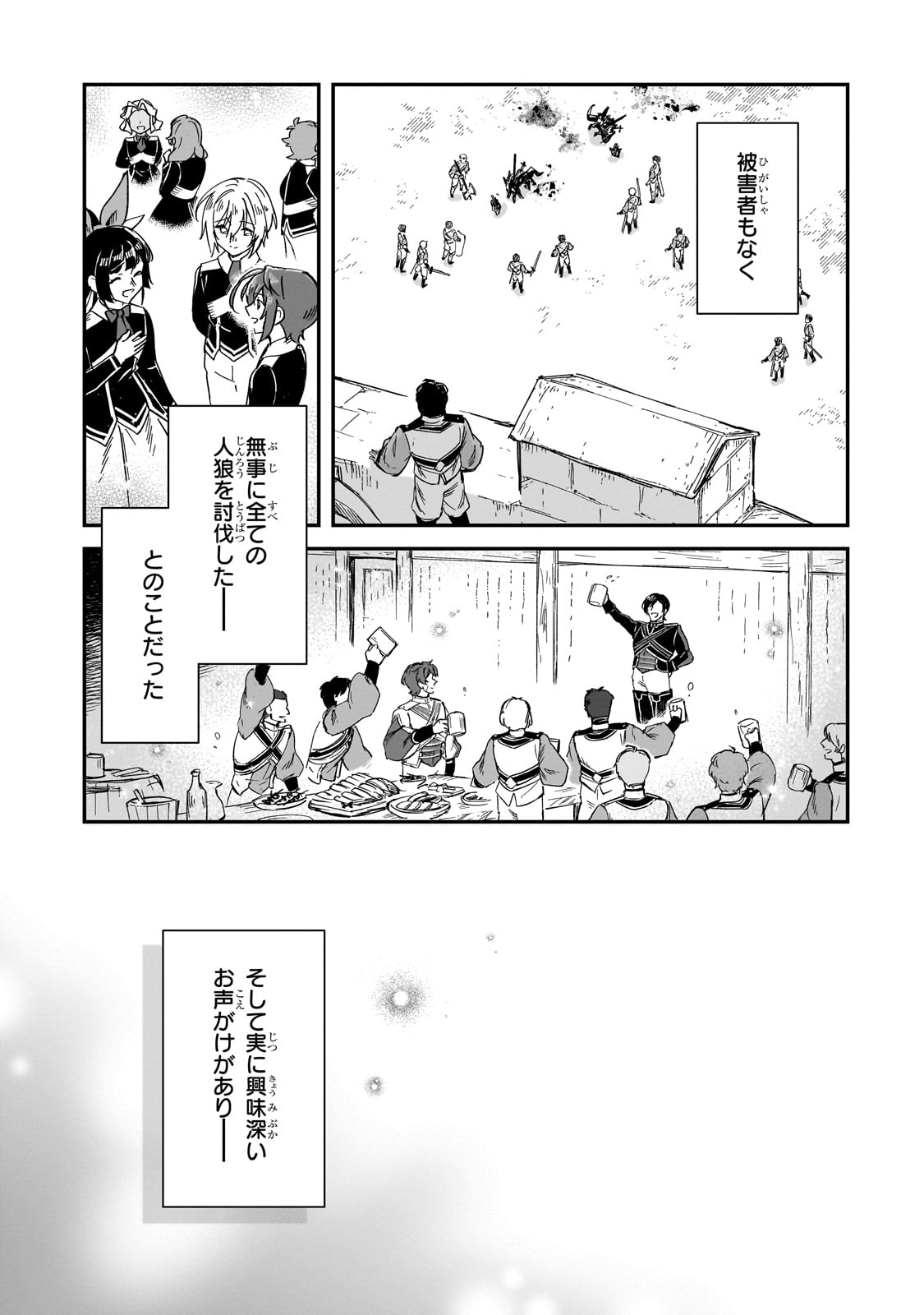 FUSHI NO KAMI: REBUILDING CIVILIZATION STARTS WITH A VILLAGE (MANGA) - raw - Chapter 33 - https://jpdd.ccdd.to/JPDD/fushinokamirebuildingcivilizationstartswithavillagemanga/330000/yyluj5tzxhm.jpg