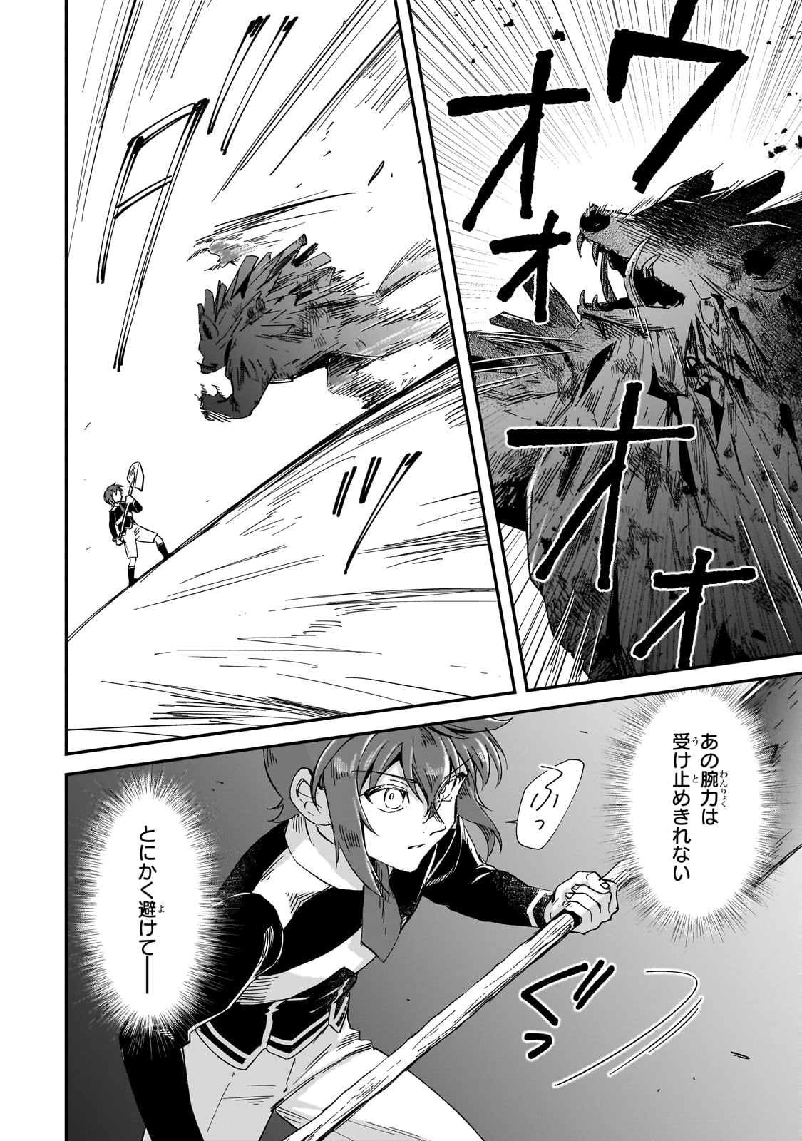 FUSHI NO KAMI: REBUILDING CIVILIZATION STARTS WITH A VILLAGE (MANGA) - raw - Chapter 34 - https://jpdd.ccdd.to/JPDD/fushinokamirebuildingcivilizationstartswithavillagemanga/340000/2bgqyqlajsh.jpg