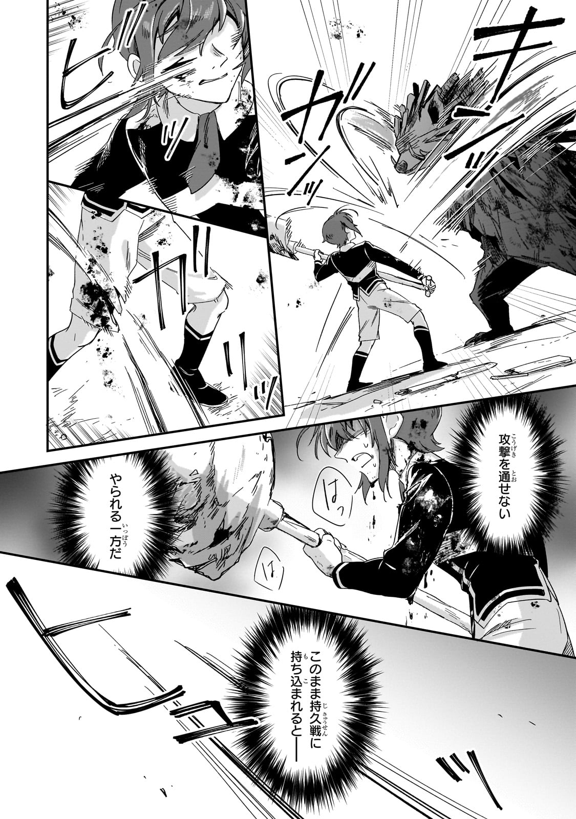 FUSHI NO KAMI: REBUILDING CIVILIZATION STARTS WITH A VILLAGE (MANGA) - raw - Chapter 34 - https://jpdd.ccdd.to/JPDD/fushinokamirebuildingcivilizationstartswithavillagemanga/340000/4qrumiusy3e.jpg