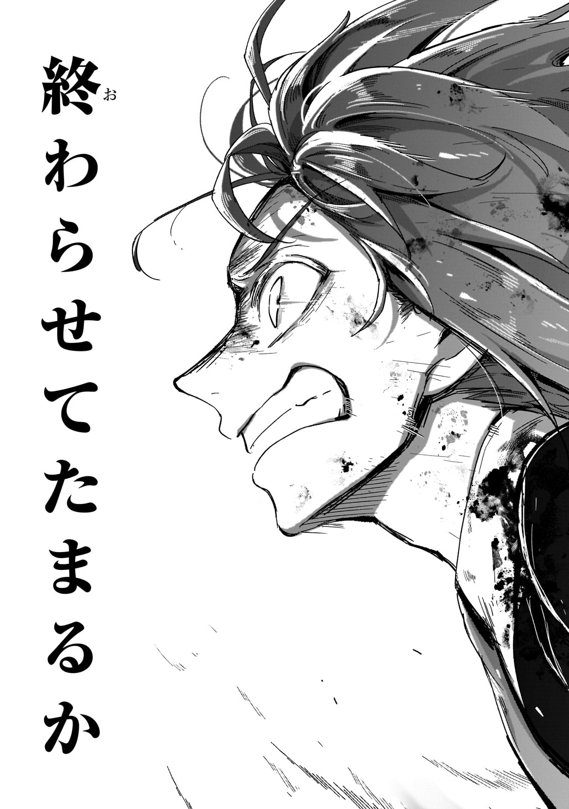 FUSHI NO KAMI: REBUILDING CIVILIZATION STARTS WITH A VILLAGE (MANGA) - raw - Chapter 34 - https://jpdd.ccdd.to/JPDD/fushinokamirebuildingcivilizationstartswithavillagemanga/340000/aasqxzyvvak.jpg