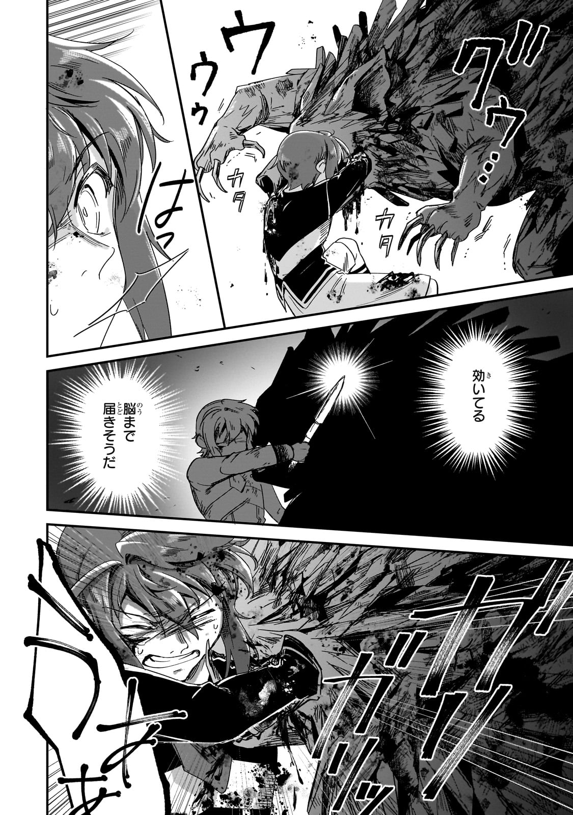 FUSHI NO KAMI: REBUILDING CIVILIZATION STARTS WITH A VILLAGE (MANGA) - raw - Chapter 34 - https://jpdd.ccdd.to/JPDD/fushinokamirebuildingcivilizationstartswithavillagemanga/340000/adc420fwpbx.jpg