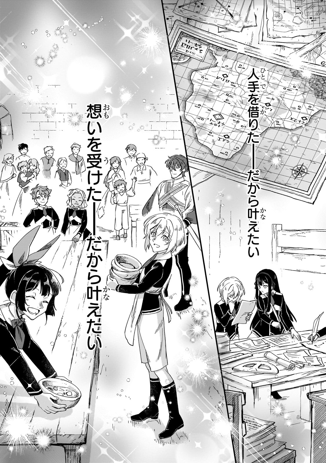 FUSHI NO KAMI: REBUILDING CIVILIZATION STARTS WITH A VILLAGE (MANGA) - raw - Chapter 34 - https://jpdd.ccdd.to/JPDD/fushinokamirebuildingcivilizationstartswithavillagemanga/340000/afkomdjrhng.jpg