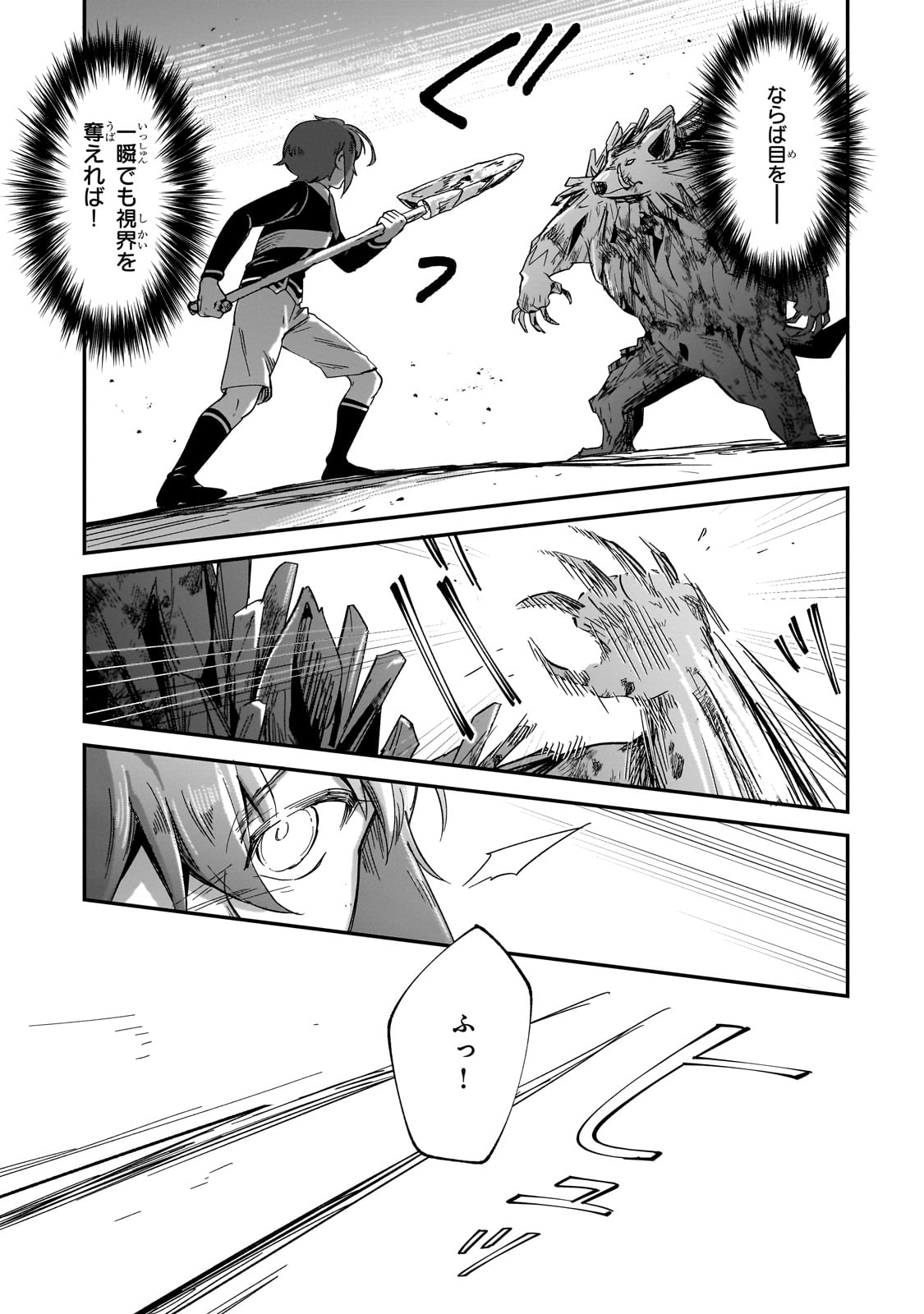 FUSHI NO KAMI: REBUILDING CIVILIZATION STARTS WITH A VILLAGE (MANGA) - raw - Chapter 34 - https://jpdd.ccdd.to/JPDD/fushinokamirebuildingcivilizationstartswithavillagemanga/340000/avjtc3v0snx.jpg