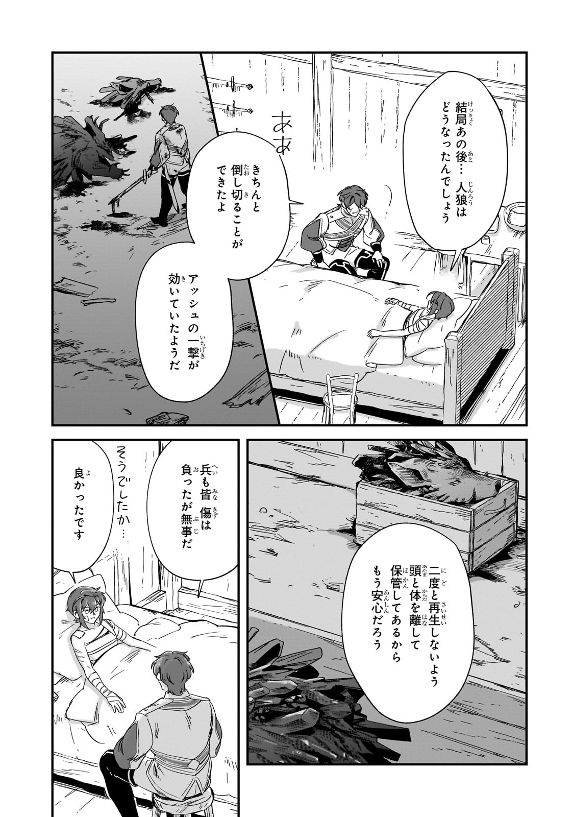 FUSHI NO KAMI: REBUILDING CIVILIZATION STARTS WITH A VILLAGE (MANGA) - raw - Chapter 34 - https://jpdd.ccdd.to/JPDD/fushinokamirebuildingcivilizationstartswithavillagemanga/340000/aypiwsqyrfq.jpg