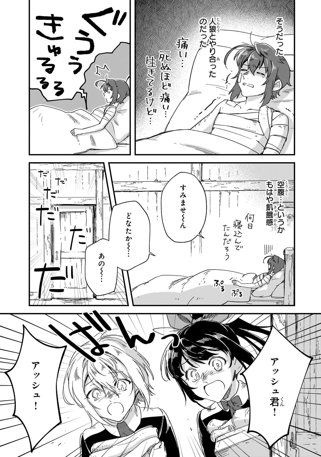 FUSHI NO KAMI: REBUILDING CIVILIZATION STARTS WITH A VILLAGE (MANGA) - raw - Chapter 34 - https://jpdd.ccdd.to/JPDD/fushinokamirebuildingcivilizationstartswithavillagemanga/340000/eoxvhyexmrk.jpg