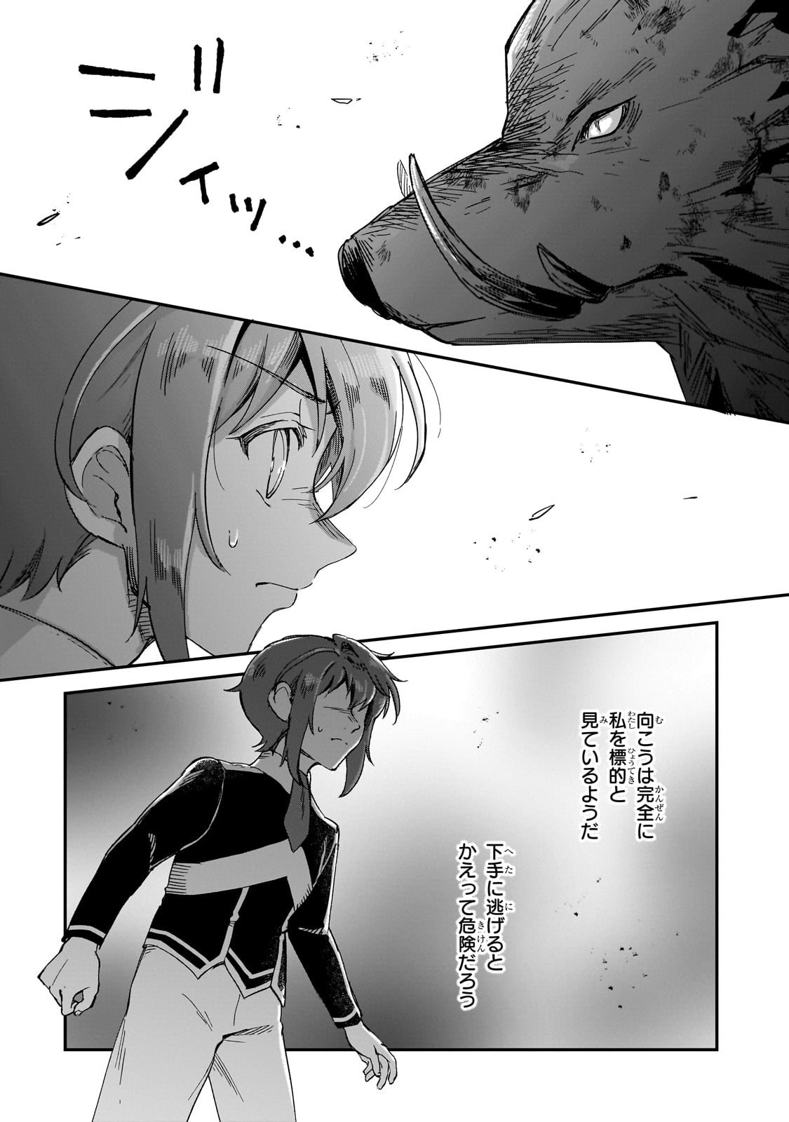 FUSHI NO KAMI: REBUILDING CIVILIZATION STARTS WITH A VILLAGE (MANGA) - raw - Chapter 34 - https://jpdd.ccdd.to/JPDD/fushinokamirebuildingcivilizationstartswithavillagemanga/340000/f0dbdgi0zxq.jpg