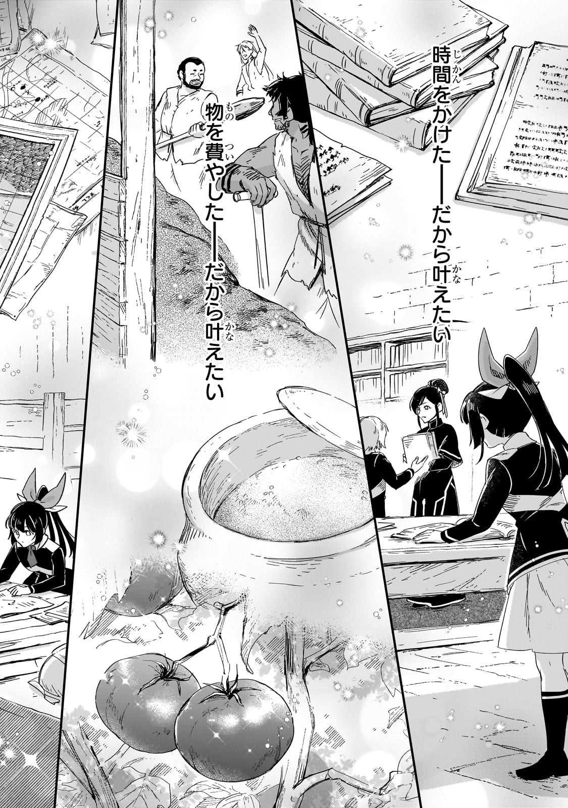 FUSHI NO KAMI: REBUILDING CIVILIZATION STARTS WITH A VILLAGE (MANGA) - raw - Chapter 34 - https://jpdd.ccdd.to/JPDD/fushinokamirebuildingcivilizationstartswithavillagemanga/340000/jmzfet3eulh.jpg