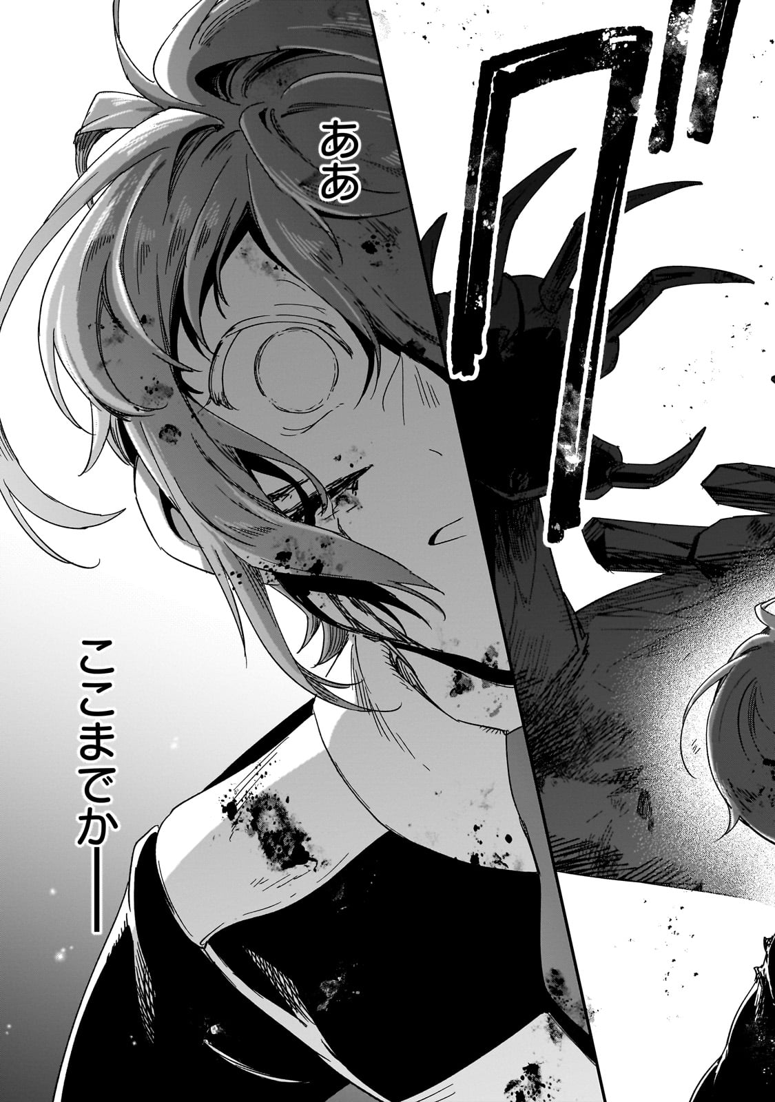 FUSHI NO KAMI: REBUILDING CIVILIZATION STARTS WITH A VILLAGE (MANGA) - raw - Chapter 34 - https://jpdd.ccdd.to/JPDD/fushinokamirebuildingcivilizationstartswithavillagemanga/340000/njnajcxpfuo.jpg