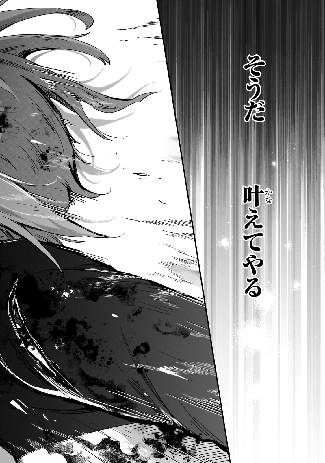 FUSHI NO KAMI: REBUILDING CIVILIZATION STARTS WITH A VILLAGE (MANGA) - raw - Chapter 34 - https://jpdd.ccdd.to/JPDD/fushinokamirebuildingcivilizationstartswithavillagemanga/340000/oom41pgawqe.jpg