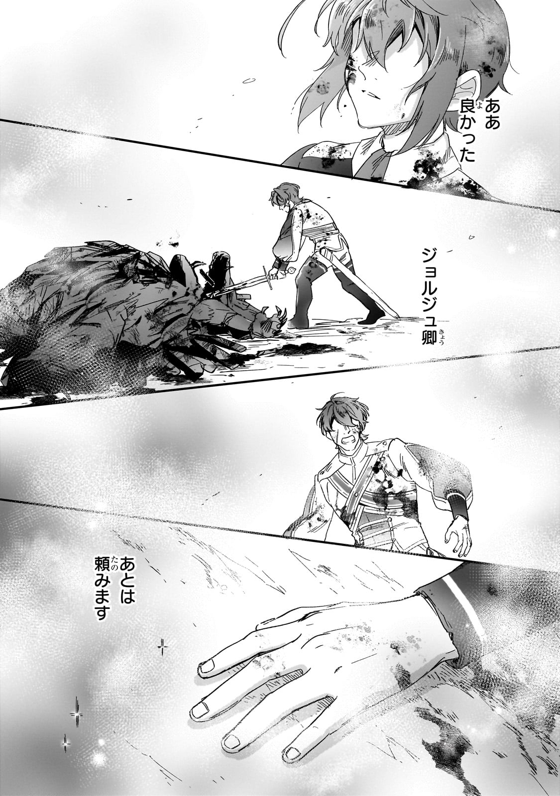 FUSHI NO KAMI: REBUILDING CIVILIZATION STARTS WITH A VILLAGE (MANGA) - raw - Chapter 34 - https://jpdd.ccdd.to/JPDD/fushinokamirebuildingcivilizationstartswithavillagemanga/340000/ptgqveamvl3.jpg
