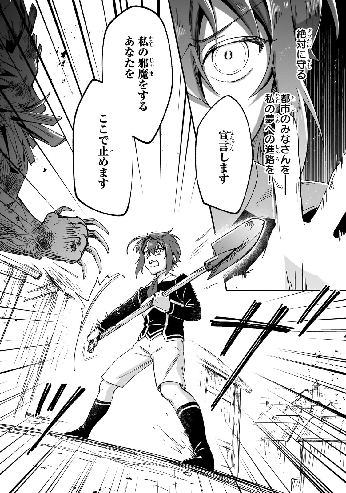 FUSHI NO KAMI: REBUILDING CIVILIZATION STARTS WITH A VILLAGE (MANGA) - raw - Chapter 34 - https://jpdd.ccdd.to/JPDD/fushinokamirebuildingcivilizationstartswithavillagemanga/340000/pyezy05zj3x.jpg