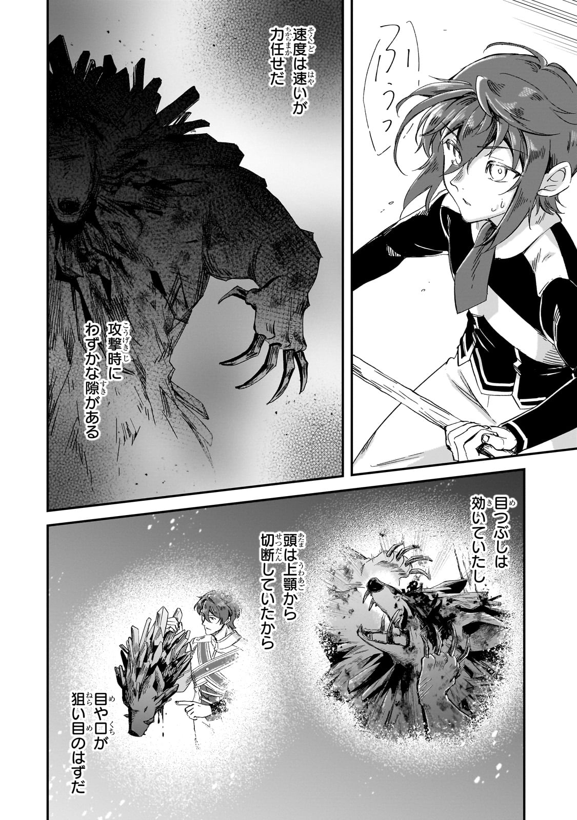 FUSHI NO KAMI: REBUILDING CIVILIZATION STARTS WITH A VILLAGE (MANGA) - raw - Chapter 34 - https://jpdd.ccdd.to/JPDD/fushinokamirebuildingcivilizationstartswithavillagemanga/340000/rndajdx2mnv.jpg