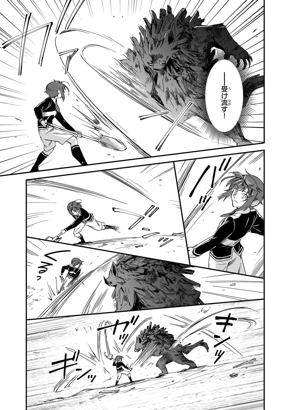 FUSHI NO KAMI: REBUILDING CIVILIZATION STARTS WITH A VILLAGE (MANGA) - raw - Chapter 34 - https://jpdd.ccdd.to/JPDD/fushinokamirebuildingcivilizationstartswithavillagemanga/340000/wtesabtgkw5.jpg