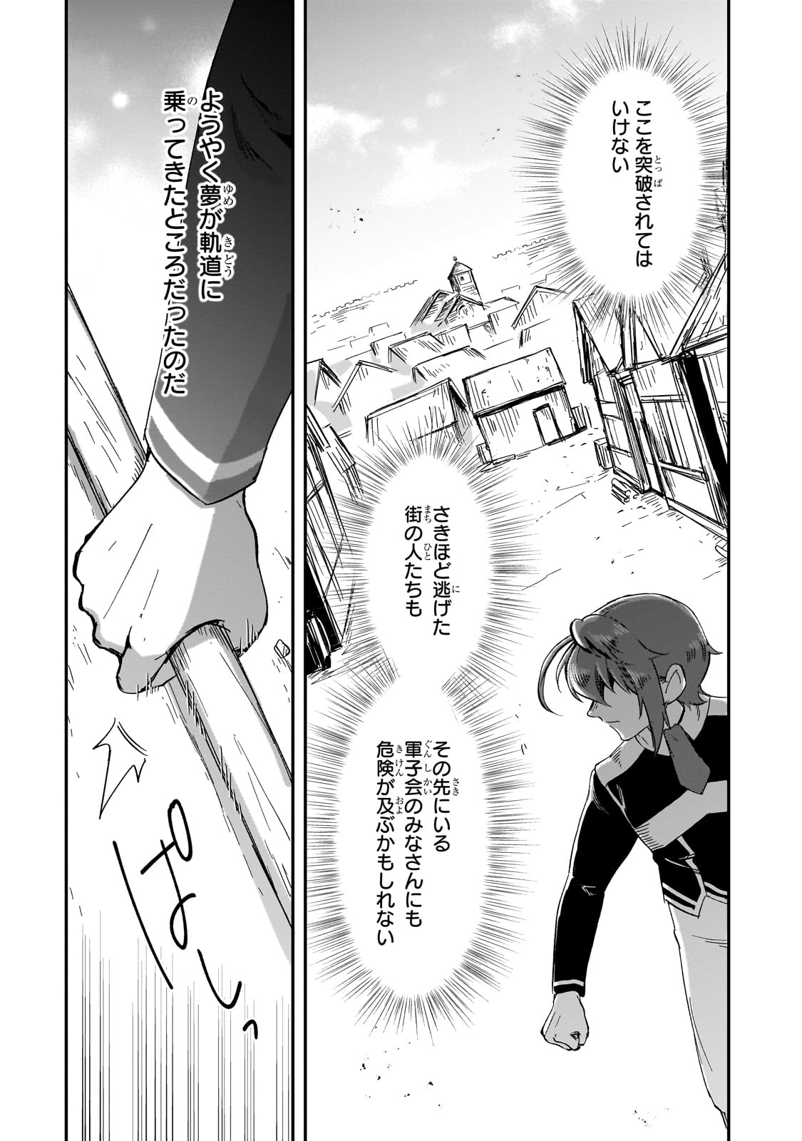 FUSHI NO KAMI: REBUILDING CIVILIZATION STARTS WITH A VILLAGE (MANGA) - raw - Chapter 34 - https://jpdd.ccdd.to/JPDD/fushinokamirebuildingcivilizationstartswithavillagemanga/340000/xoslko4yw23.jpg