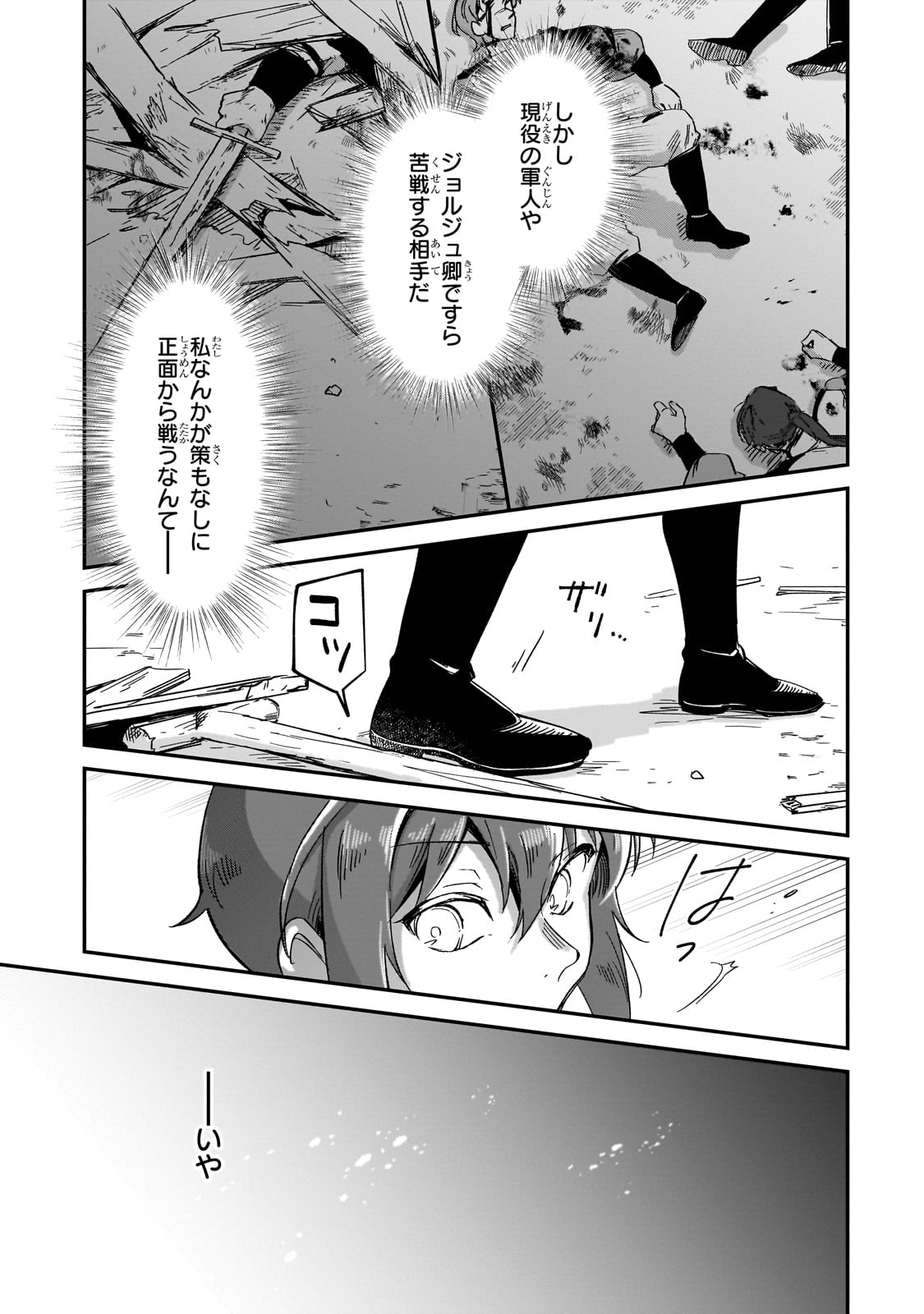 FUSHI NO KAMI: REBUILDING CIVILIZATION STARTS WITH A VILLAGE (MANGA) - raw - Chapter 34 - https://jpdd.ccdd.to/JPDD/fushinokamirebuildingcivilizationstartswithavillagemanga/340000/xspm1xnjthp.jpg