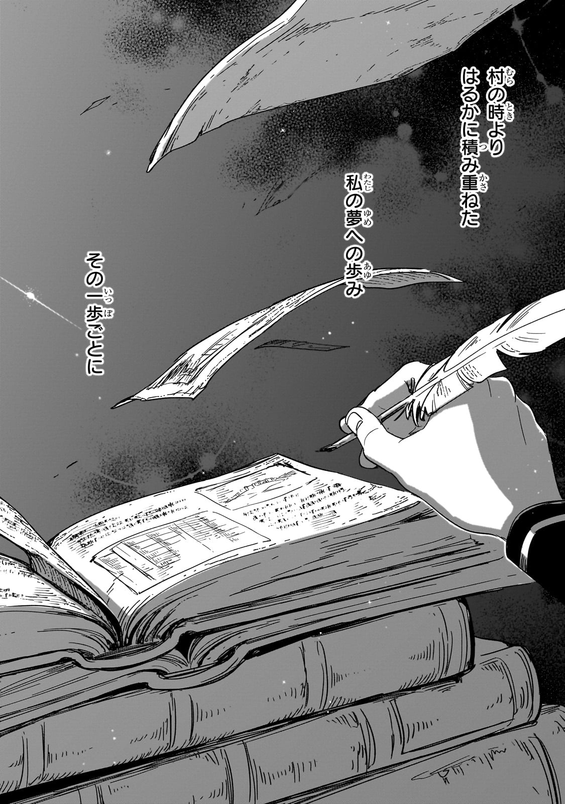 FUSHI NO KAMI: REBUILDING CIVILIZATION STARTS WITH A VILLAGE (MANGA) - raw - Chapter 34 - https://jpdd.ccdd.to/JPDD/fushinokamirebuildingcivilizationstartswithavillagemanga/340000/y421mjrrkzj.jpg