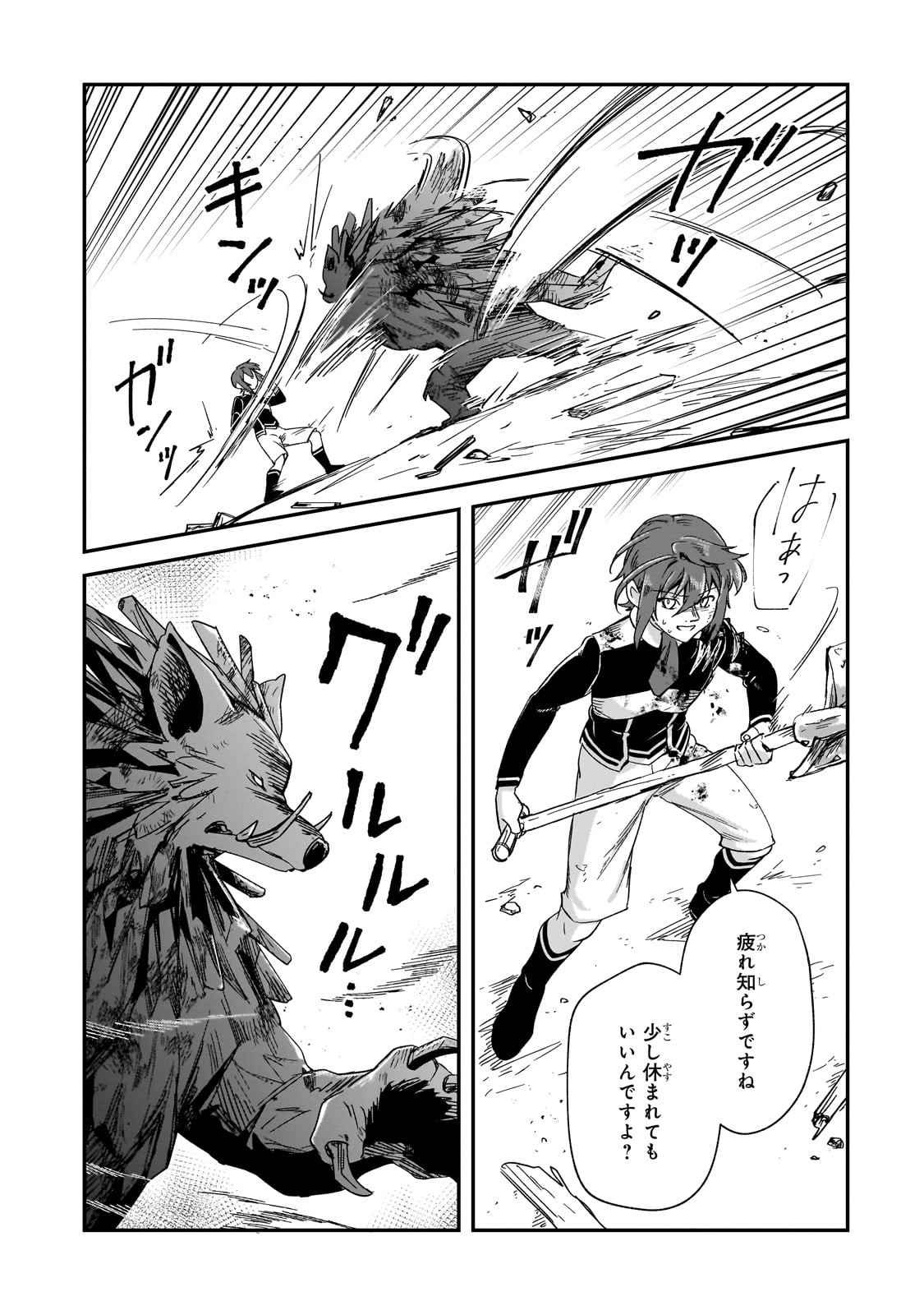 FUSHI NO KAMI: REBUILDING CIVILIZATION STARTS WITH A VILLAGE (MANGA) - raw - Chapter 34 - https://jpdd.ccdd.to/JPDD/fushinokamirebuildingcivilizationstartswithavillagemanga/340000/yiqtzyuht4p.jpg