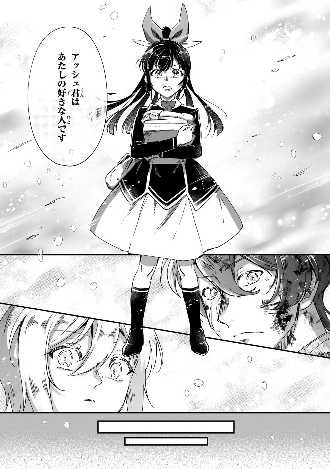 FUSHI NO KAMI: REBUILDING CIVILIZATION STARTS WITH A VILLAGE (MANGA) - raw - Chapter 34.5 - https://jpdd.ccdd.to/JPDD/fushinokamirebuildingcivilizationstartswithavillagemanga/345000/nsnegndm2n1.jpg