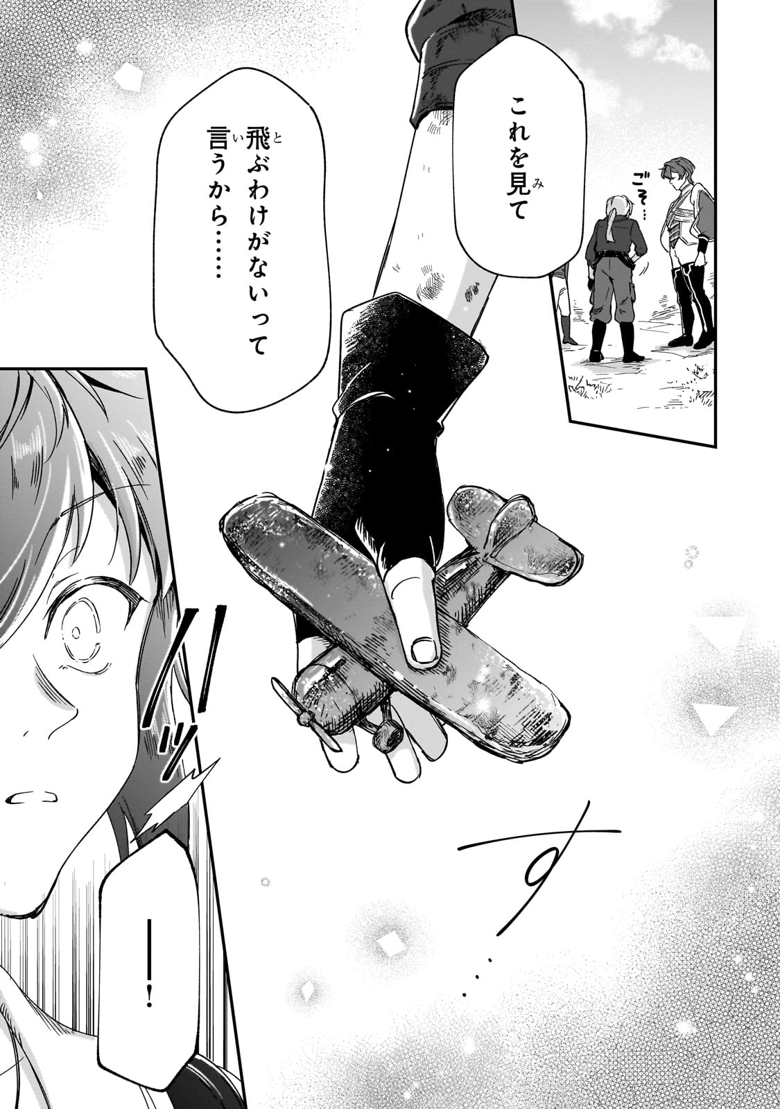 FUSHI NO KAMI: REBUILDING CIVILIZATION STARTS WITH A VILLAGE (MANGA) - raw - Chapter 35 - https://jpdd.ccdd.to/JPDD/fushinokamirebuildingcivilizationstartswithavillagemanga/350000/4i0fh0iw4gp.jpg