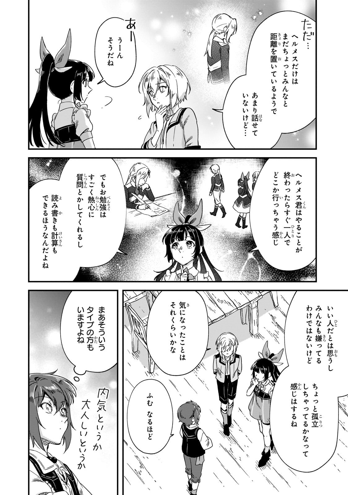 FUSHI NO KAMI: REBUILDING CIVILIZATION STARTS WITH A VILLAGE (MANGA) - raw - Chapter 35 - https://jpdd.ccdd.to/JPDD/fushinokamirebuildingcivilizationstartswithavillagemanga/350000/5geo2lo2boz.jpg