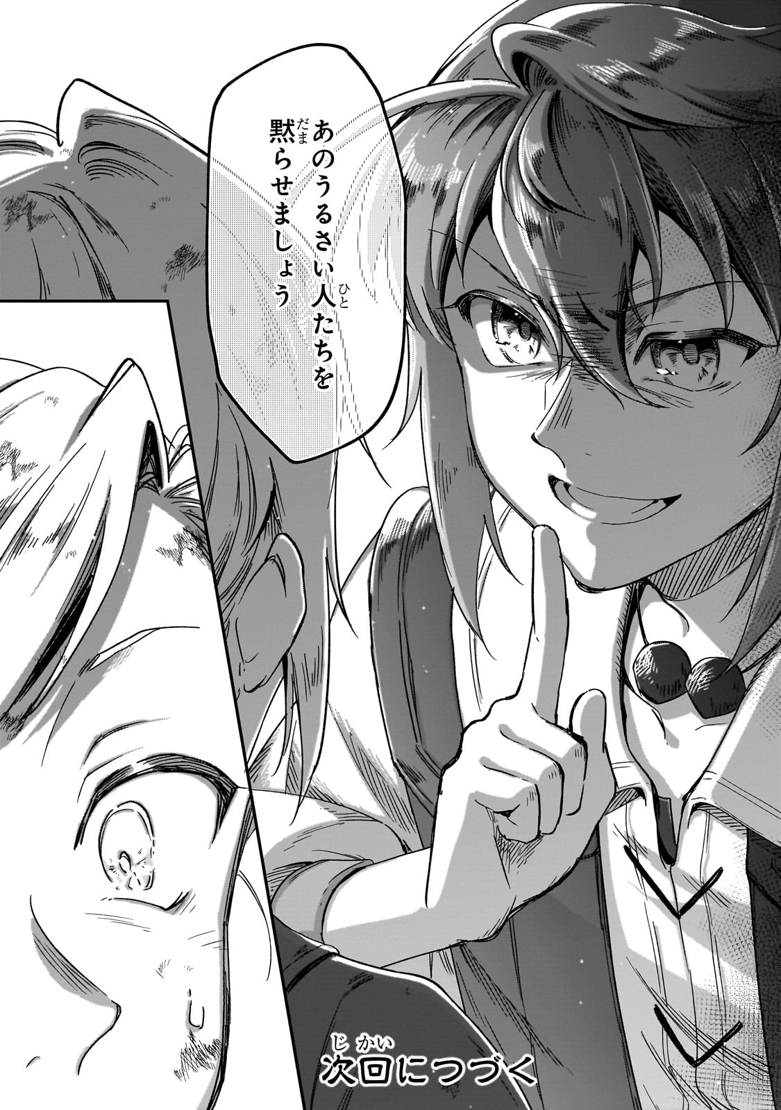 FUSHI NO KAMI: REBUILDING CIVILIZATION STARTS WITH A VILLAGE (MANGA) - raw - Chapter 35 - https://jpdd.ccdd.to/JPDD/fushinokamirebuildingcivilizationstartswithavillagemanga/350000/c0nqxj3sf21.jpg