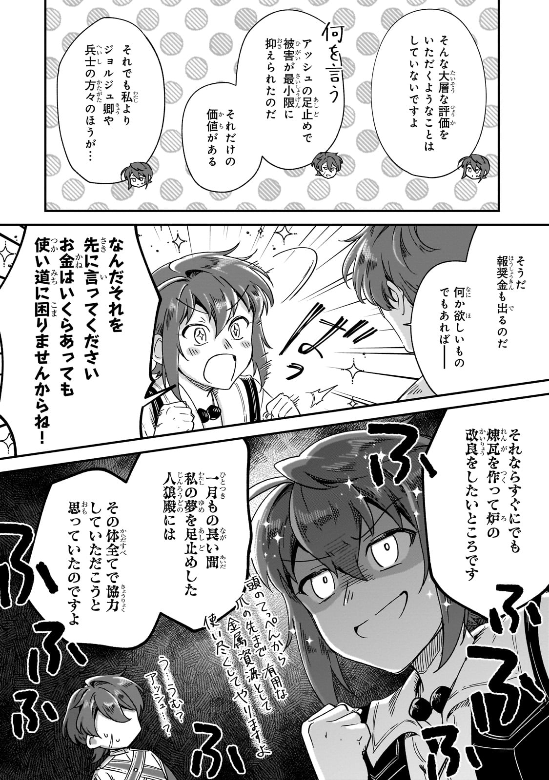 FUSHI NO KAMI: REBUILDING CIVILIZATION STARTS WITH A VILLAGE (MANGA) - raw - Chapter 35 - https://jpdd.ccdd.to/JPDD/fushinokamirebuildingcivilizationstartswithavillagemanga/350000/clkoobdkjua.jpg