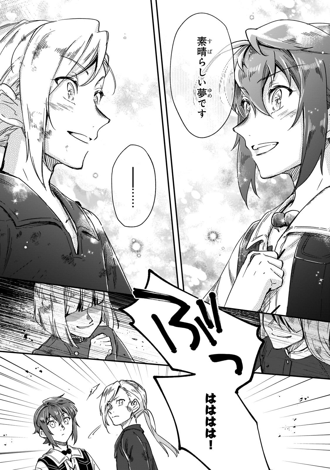 FUSHI NO KAMI: REBUILDING CIVILIZATION STARTS WITH A VILLAGE (MANGA) - raw - Chapter 35 - https://jpdd.ccdd.to/JPDD/fushinokamirebuildingcivilizationstartswithavillagemanga/350000/guxydkru4ez.jpg