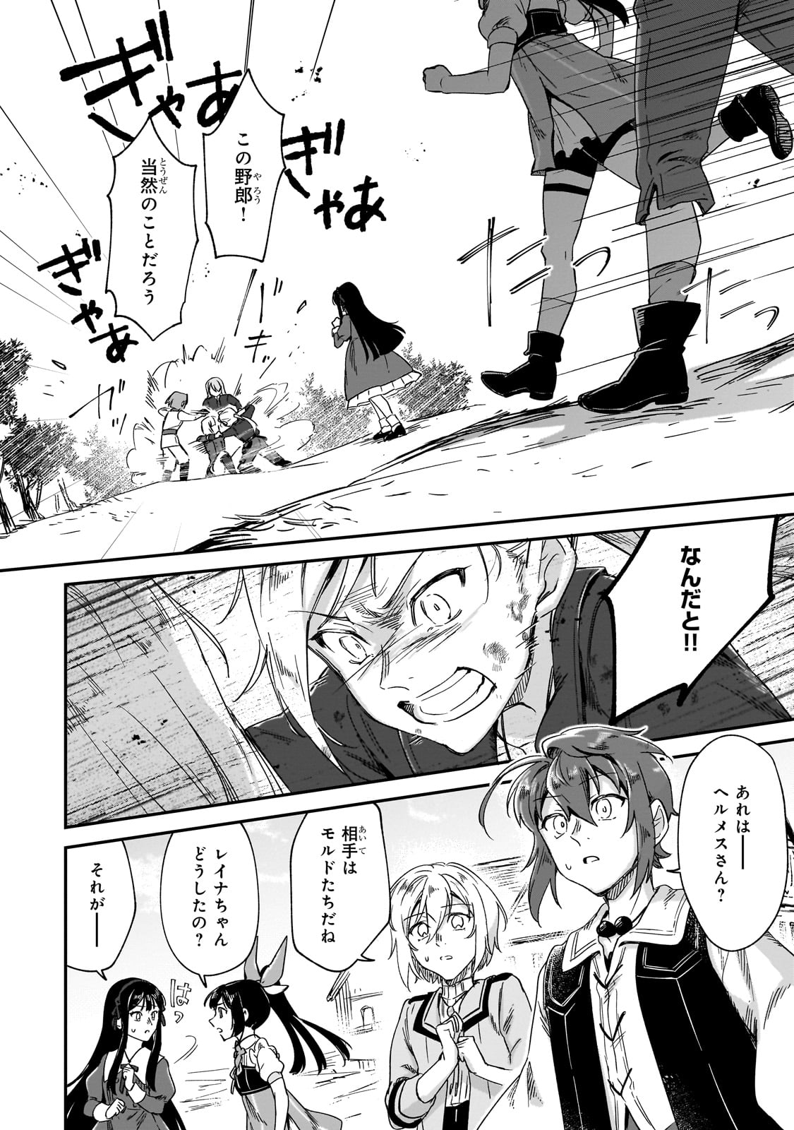 FUSHI NO KAMI: REBUILDING CIVILIZATION STARTS WITH A VILLAGE (MANGA) - raw - Chapter 35 - https://jpdd.ccdd.to/JPDD/fushinokamirebuildingcivilizationstartswithavillagemanga/350000/hicnpl4nshe.jpg