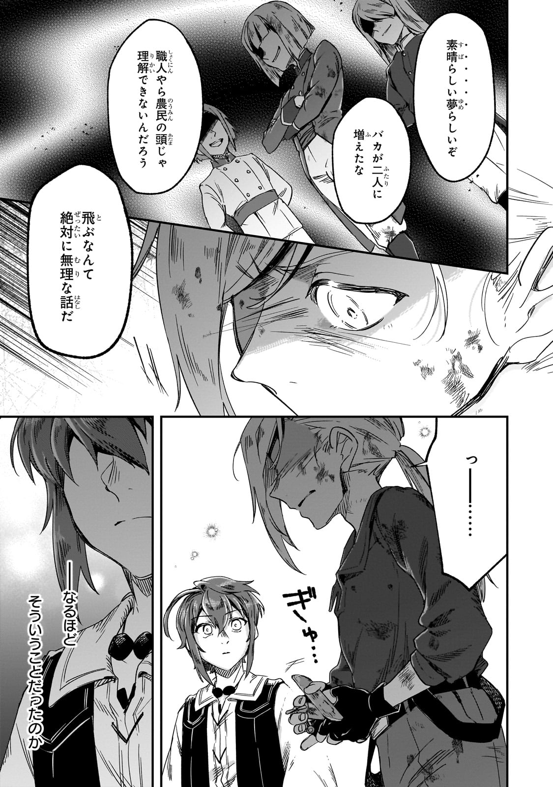 FUSHI NO KAMI: REBUILDING CIVILIZATION STARTS WITH A VILLAGE (MANGA) - raw - Chapter 35 - https://jpdd.ccdd.to/JPDD/fushinokamirebuildingcivilizationstartswithavillagemanga/350000/ntkjbqoeyys.jpg