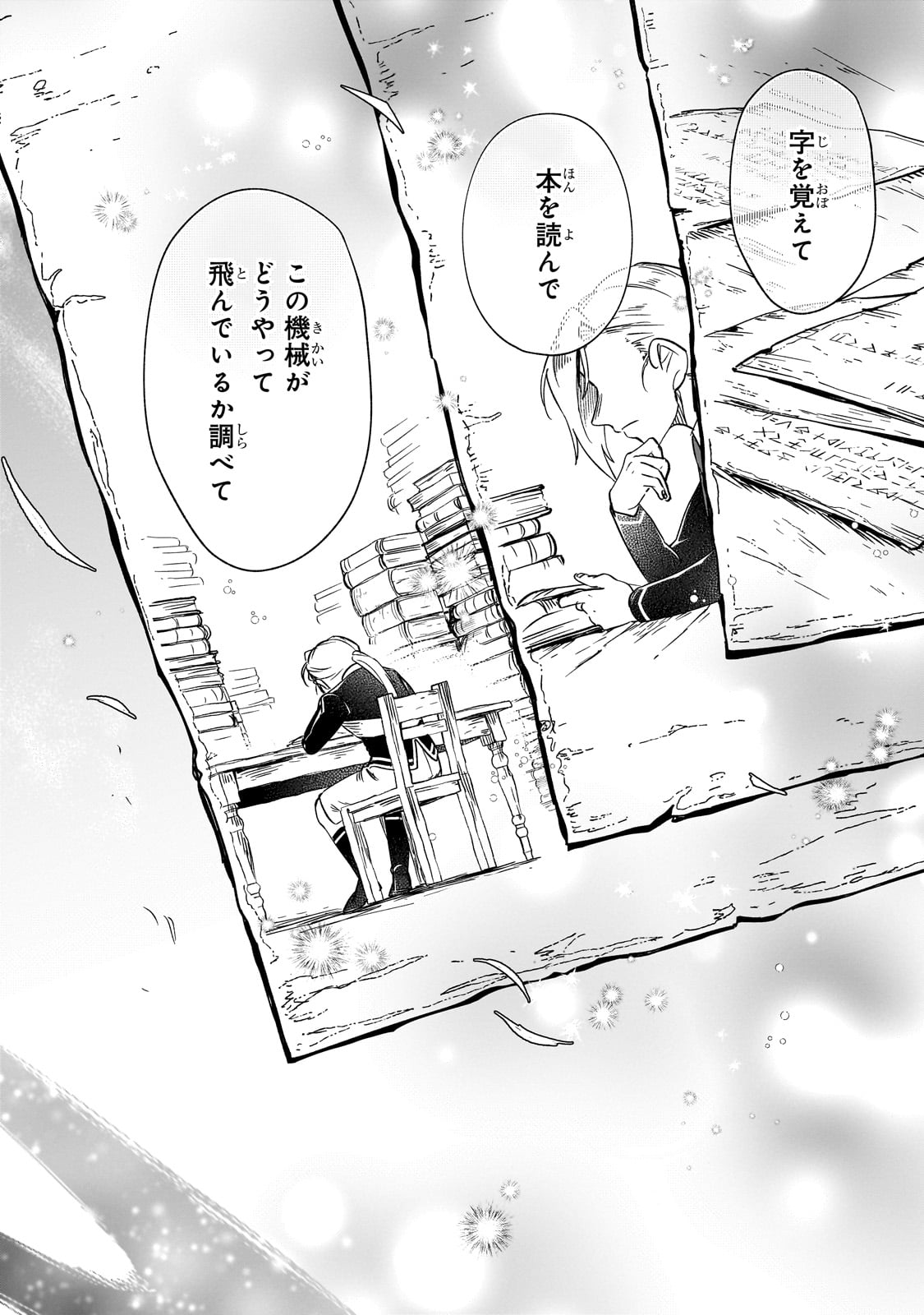 FUSHI NO KAMI: REBUILDING CIVILIZATION STARTS WITH A VILLAGE (MANGA) - raw - Chapter 35 - https://jpdd.ccdd.to/JPDD/fushinokamirebuildingcivilizationstartswithavillagemanga/350000/s0hhjzdjkke.jpg