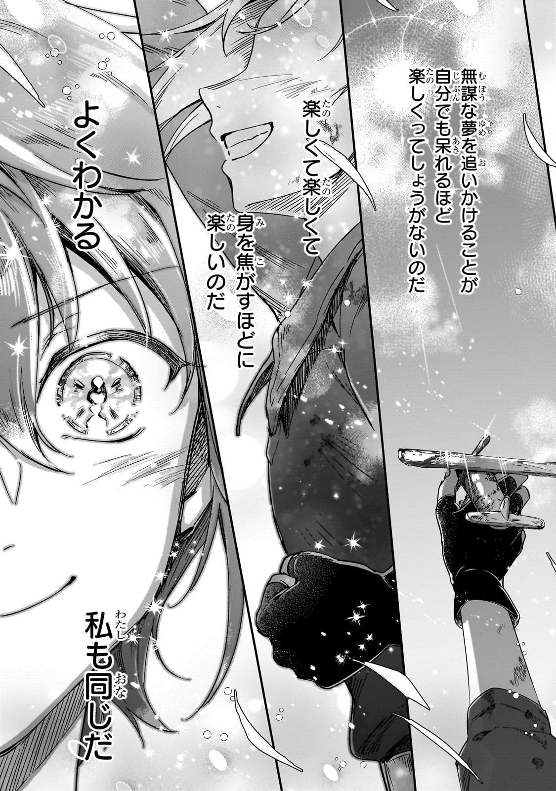 FUSHI NO KAMI: REBUILDING CIVILIZATION STARTS WITH A VILLAGE (MANGA) - raw - Chapter 35 - https://jpdd.ccdd.to/JPDD/fushinokamirebuildingcivilizationstartswithavillagemanga/350000/suuyfhylejv.jpg