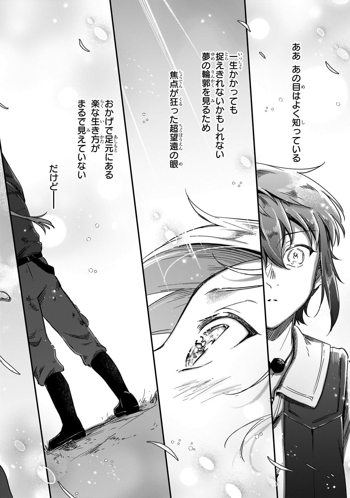 FUSHI NO KAMI: REBUILDING CIVILIZATION STARTS WITH A VILLAGE (MANGA) - raw - Chapter 35 - https://jpdd.ccdd.to/JPDD/fushinokamirebuildingcivilizationstartswithavillagemanga/350000/tpr345zgw0p.jpg
