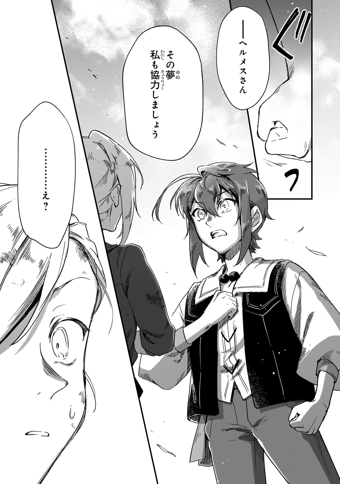 FUSHI NO KAMI: REBUILDING CIVILIZATION STARTS WITH A VILLAGE (MANGA) - raw - Chapter 35 - https://jpdd.ccdd.to/JPDD/fushinokamirebuildingcivilizationstartswithavillagemanga/350000/upbug0ifhl3.jpg