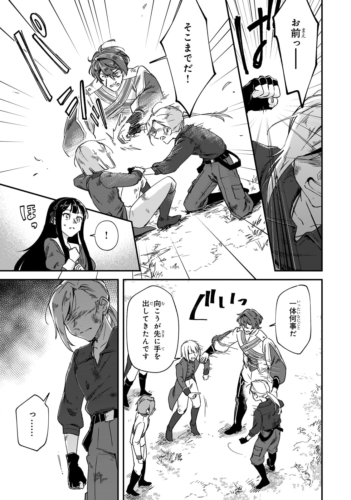 FUSHI NO KAMI: REBUILDING CIVILIZATION STARTS WITH A VILLAGE (MANGA) - raw - Chapter 35 - https://jpdd.ccdd.to/JPDD/fushinokamirebuildingcivilizationstartswithavillagemanga/350000/wkicm5dojmq.jpg