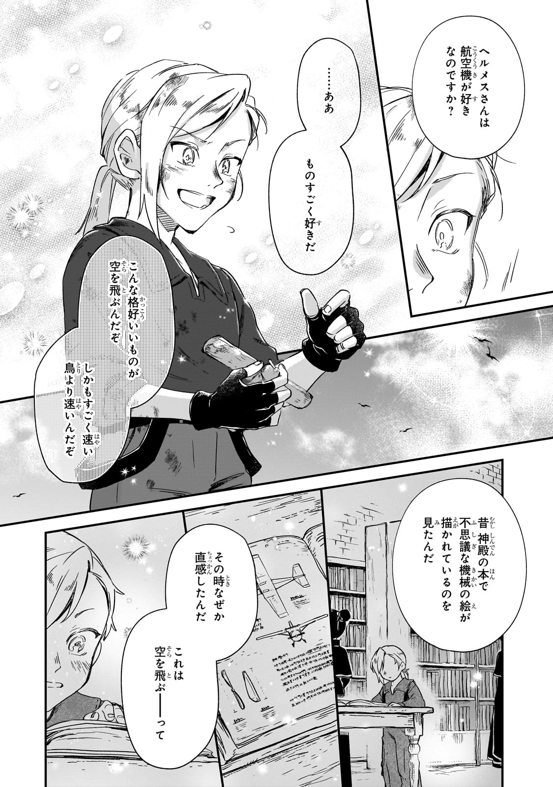 FUSHI NO KAMI: REBUILDING CIVILIZATION STARTS WITH A VILLAGE (MANGA) - raw - Chapter 35 - https://jpdd.ccdd.to/JPDD/fushinokamirebuildingcivilizationstartswithavillagemanga/350000/ymlbk2i4z1t.jpg
